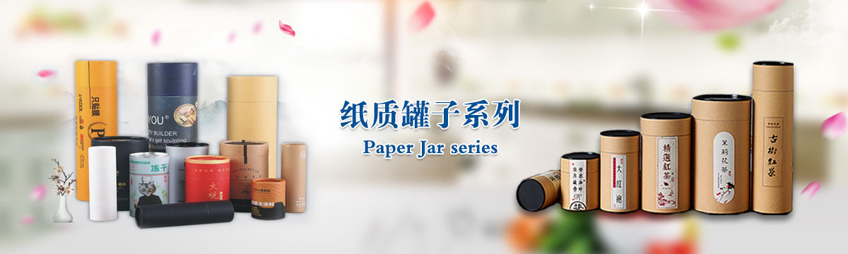 罐子系列 - 武漢罐子印刷，茶葉罐子制作，食品罐子印刷，武漢罐子源頭廠家 - 武漢澤雅印刷有限公司